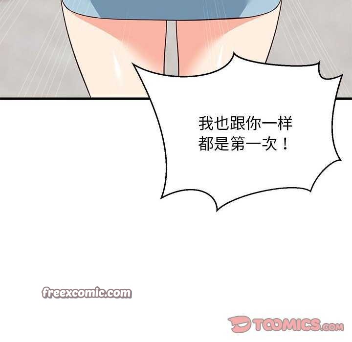 难缠姐妹偏要和我同居第30話