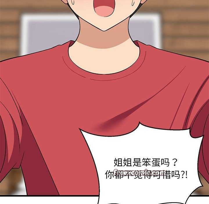 难缠姐妹偏要和我同居第30話