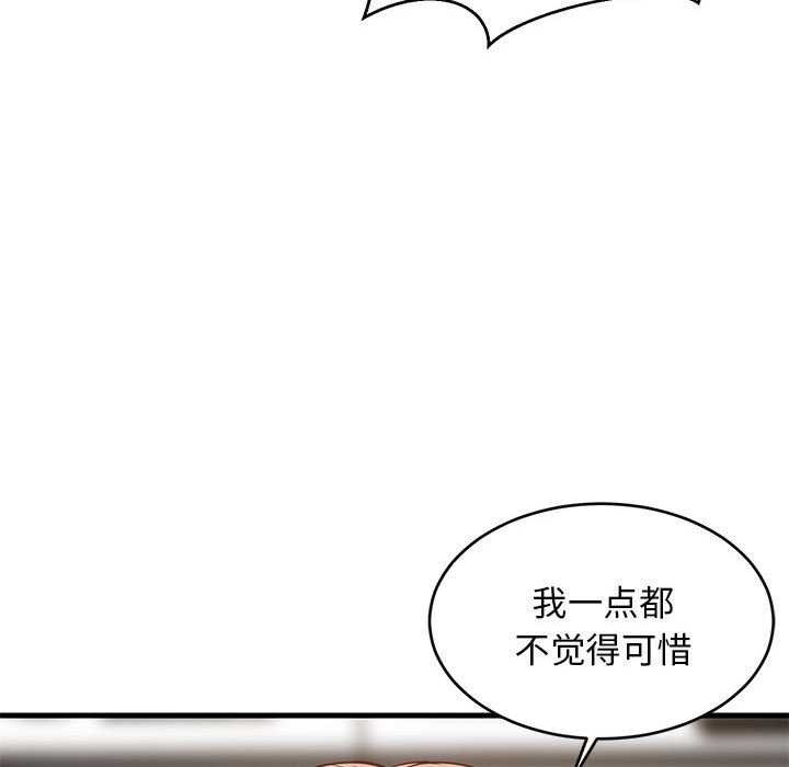 难缠姐妹偏要和我同居第30話