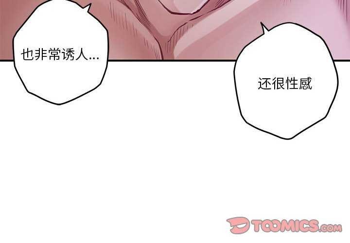 极乐之神第29話