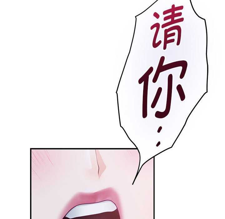 极乐之神第29話