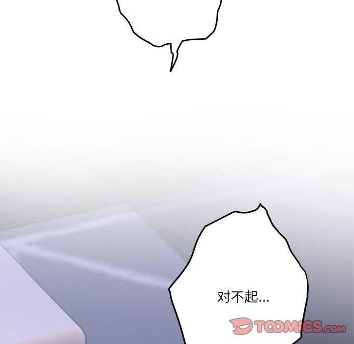 极乐之神第29話