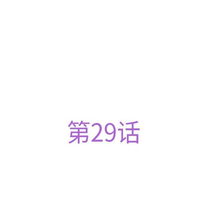 极乐之神第29話