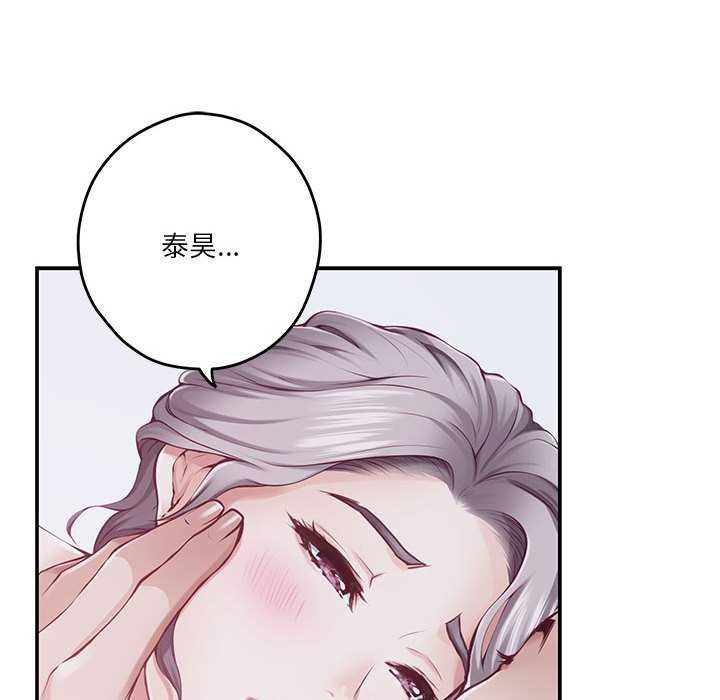 极乐之神第29話