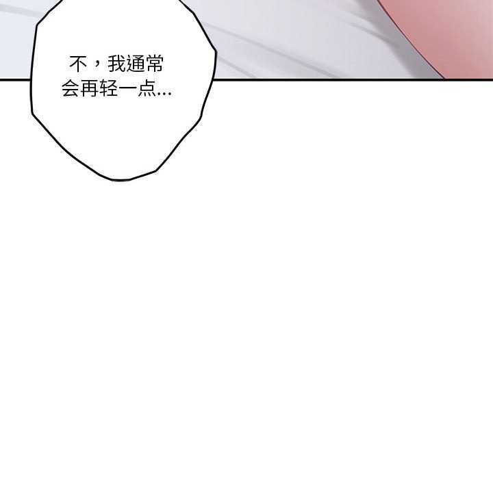 极乐之神第29話