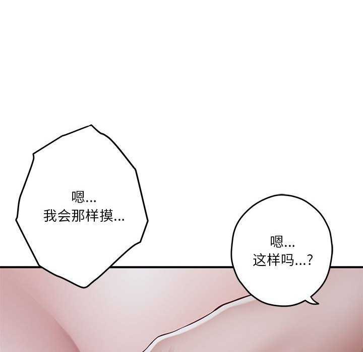 极乐之神第29話