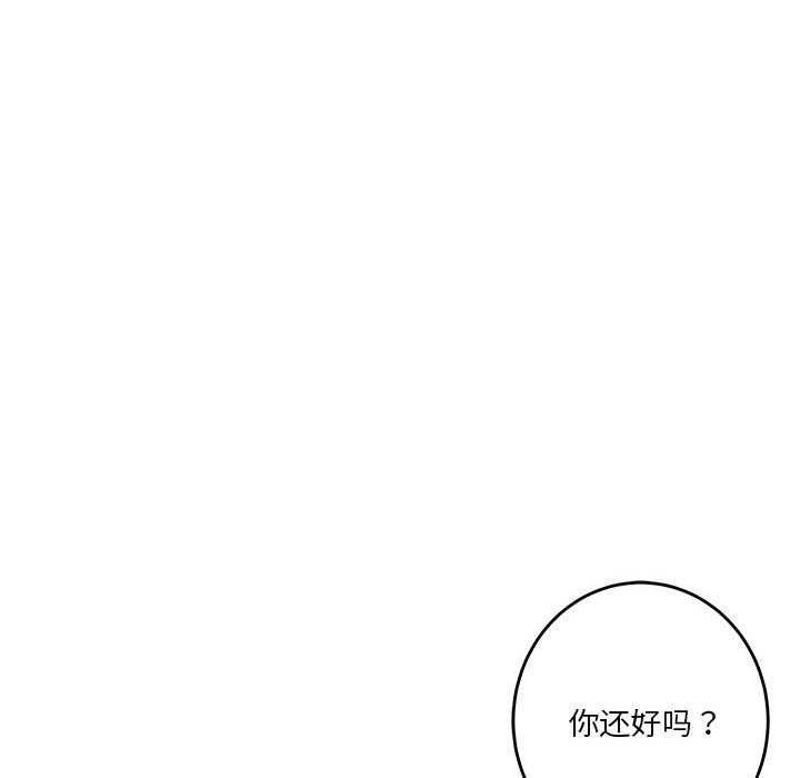 极乐之神第29話