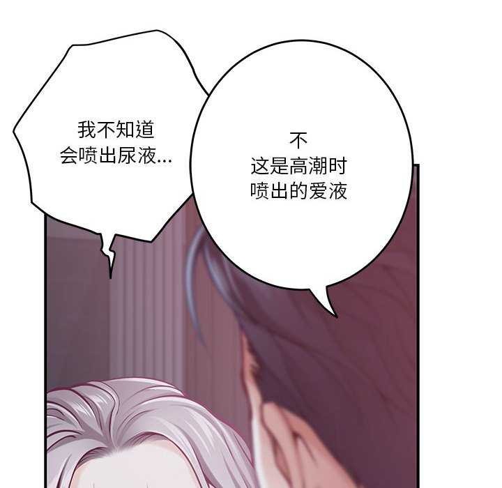 极乐之神第29話