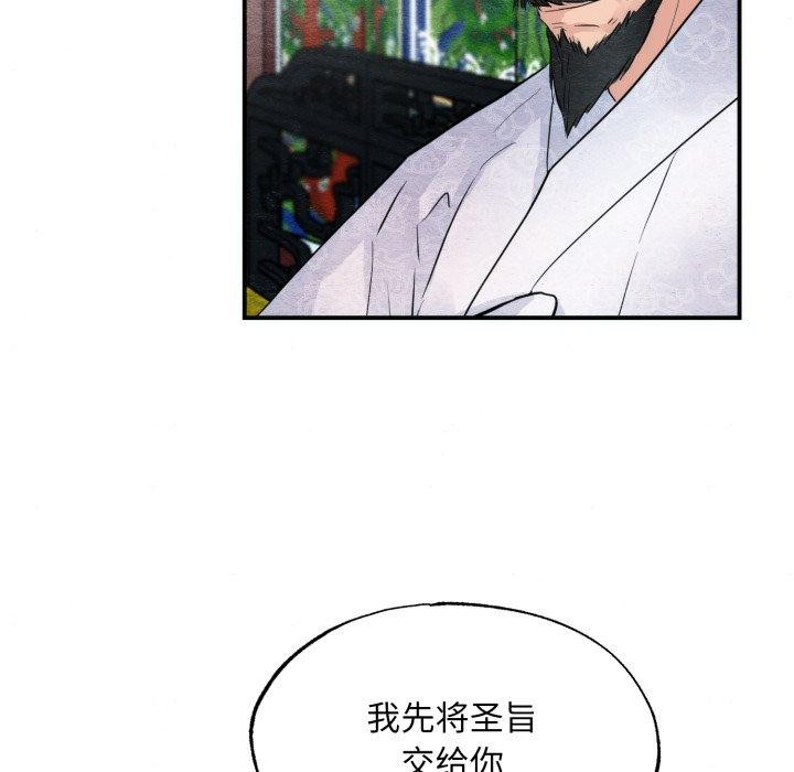 狂眼第48話
