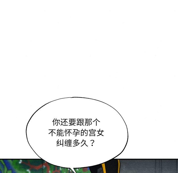 狂眼第48話