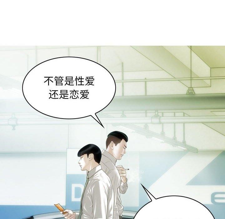 不可抗拒的吸引第42話