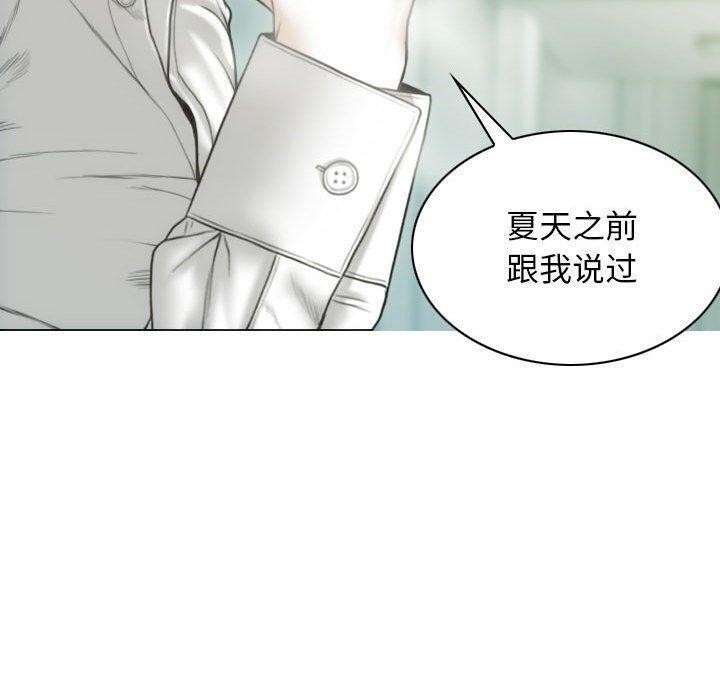 不可抗拒的吸引第42話