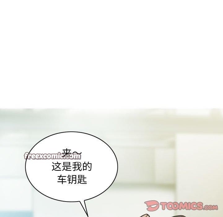 不可抗拒的吸引第42話