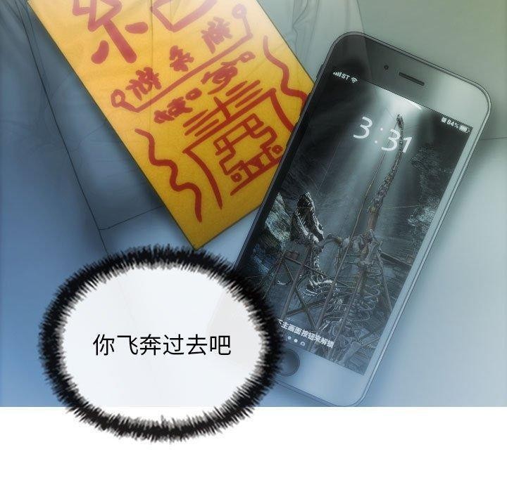 不可抗拒的吸引第42話