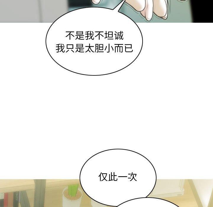 不可抗拒的吸引第42話