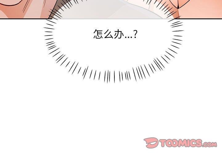 脱轨关系第39話