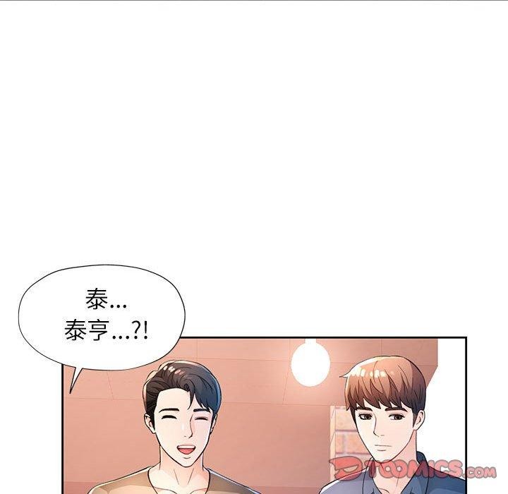 脱轨关系第39話