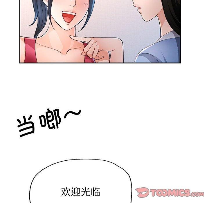 脱轨关系第39話