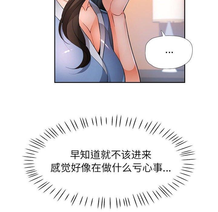 脱轨关系第39話