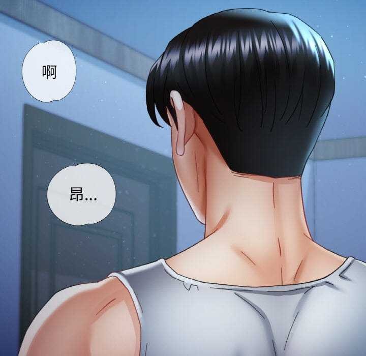 已嫁人的她第13話