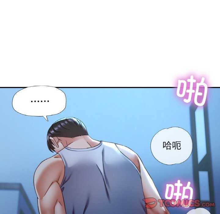 已嫁人的她第13話