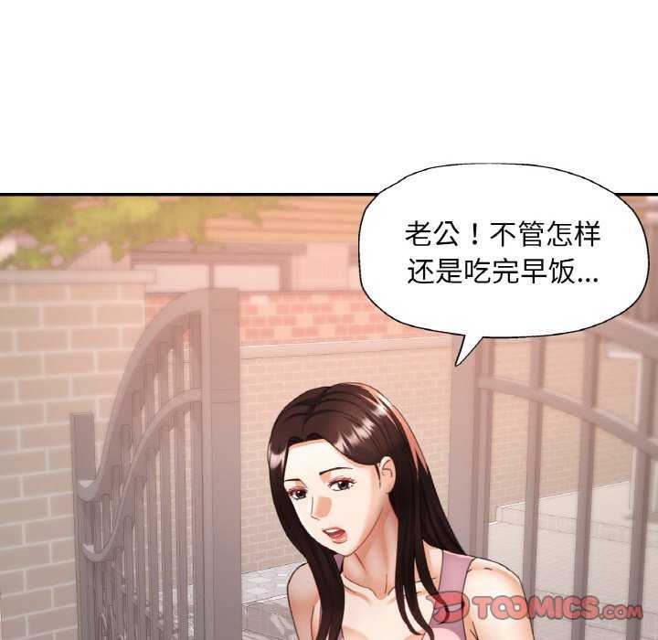 已嫁人的她第13話