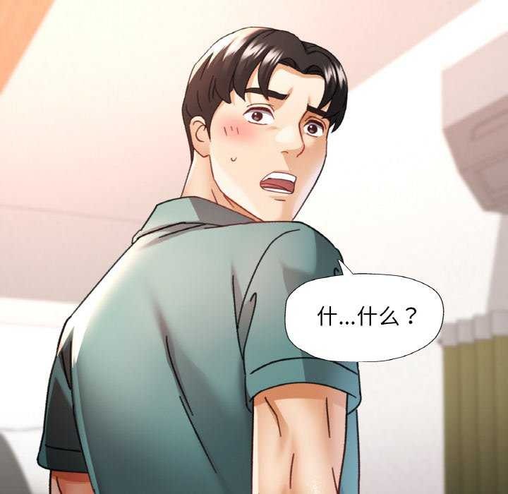 已嫁人的她第13話