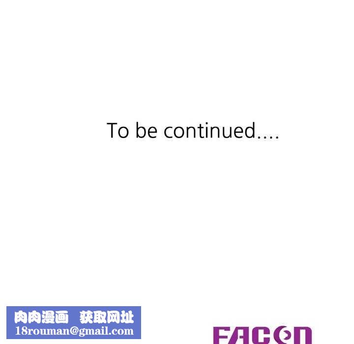 已嫁人的她第13話