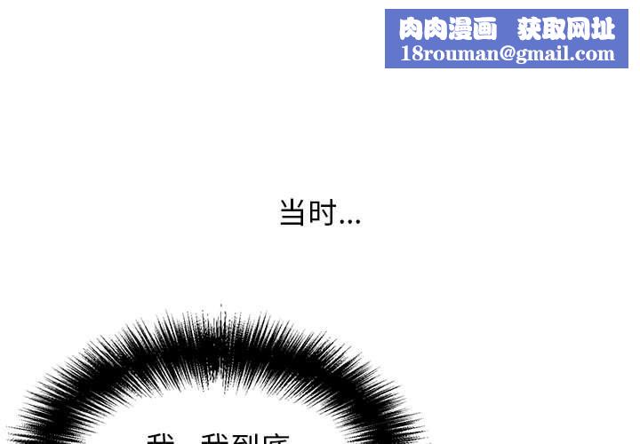 再爱我一次第4話