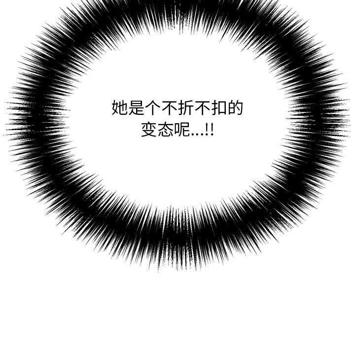 再愛我一次第4話