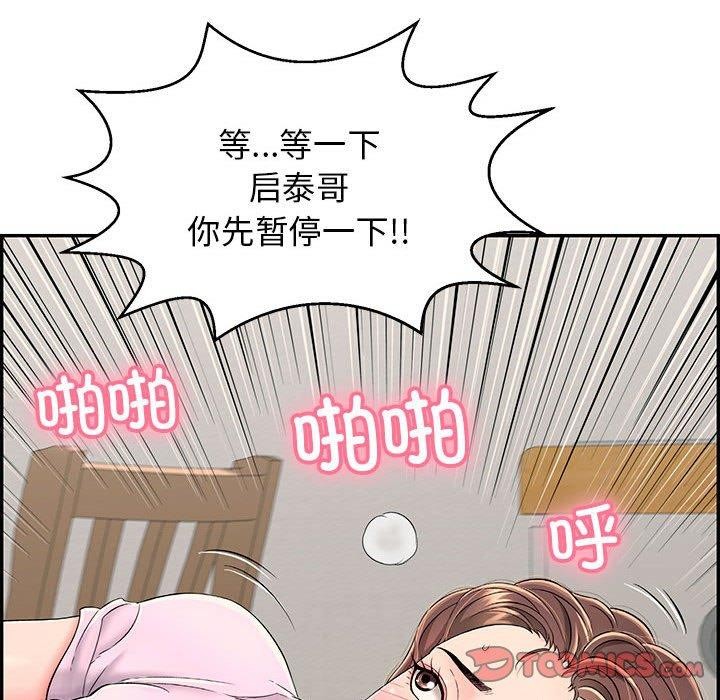 再爱我一次第4話