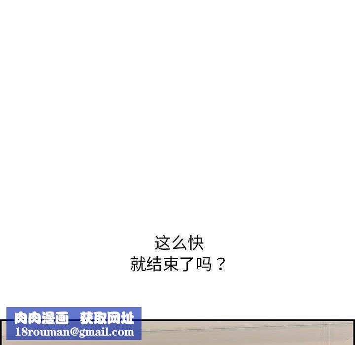 再愛我一次第4話