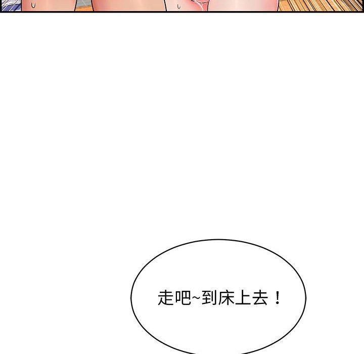 再爱我一次第4話
