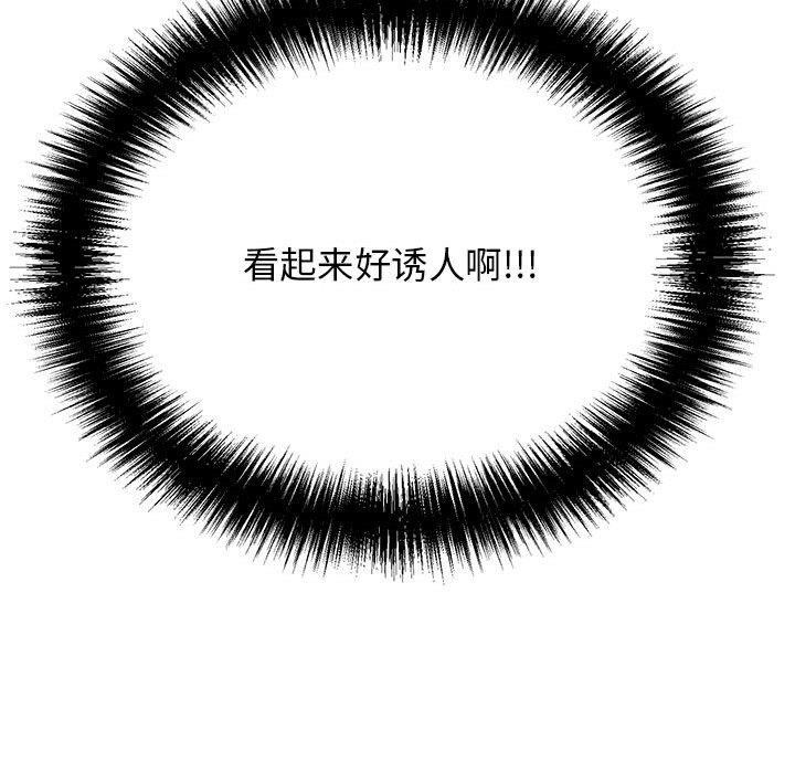 再愛我一次第4話