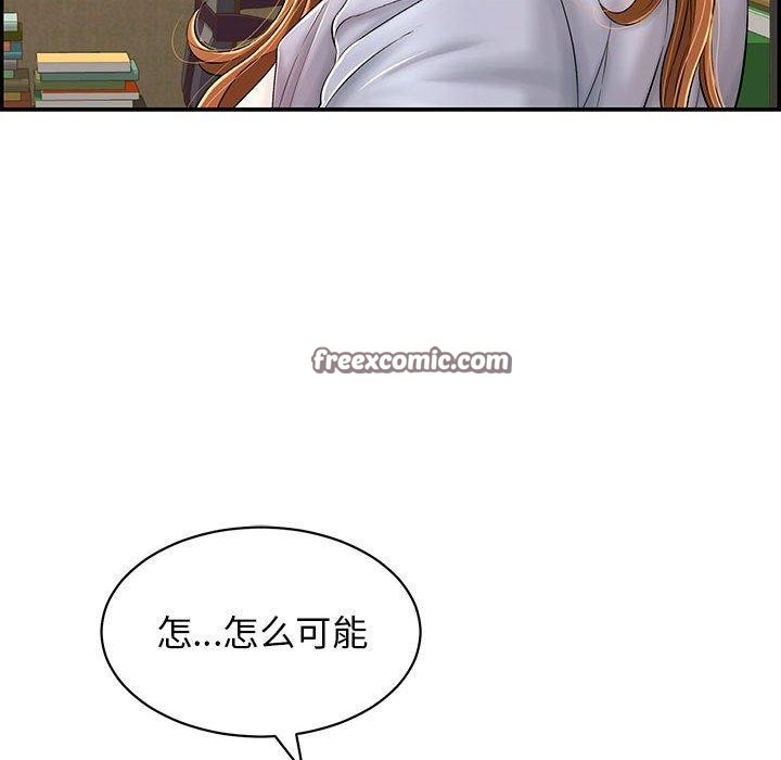 再愛我一次第4話