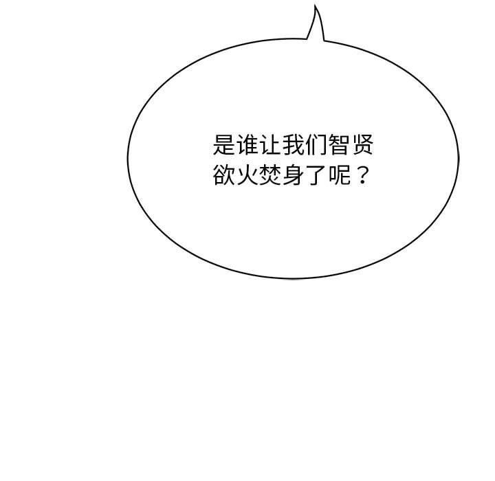 再爱我一次第4話