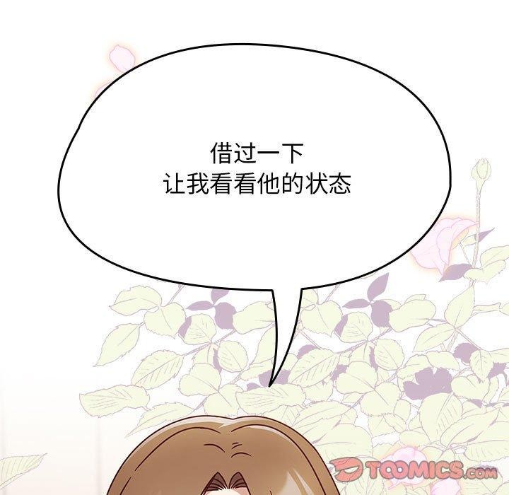 熱情拳擊館第8話