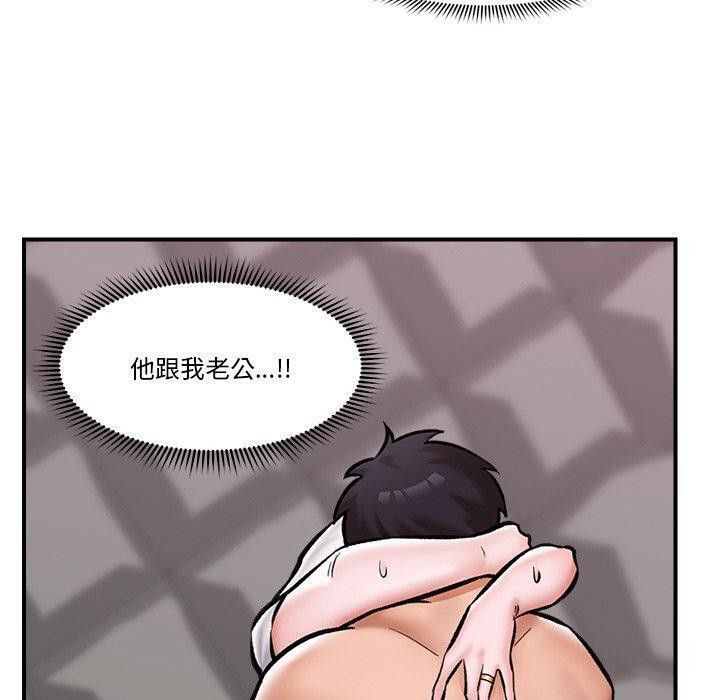 催眠手机第5話