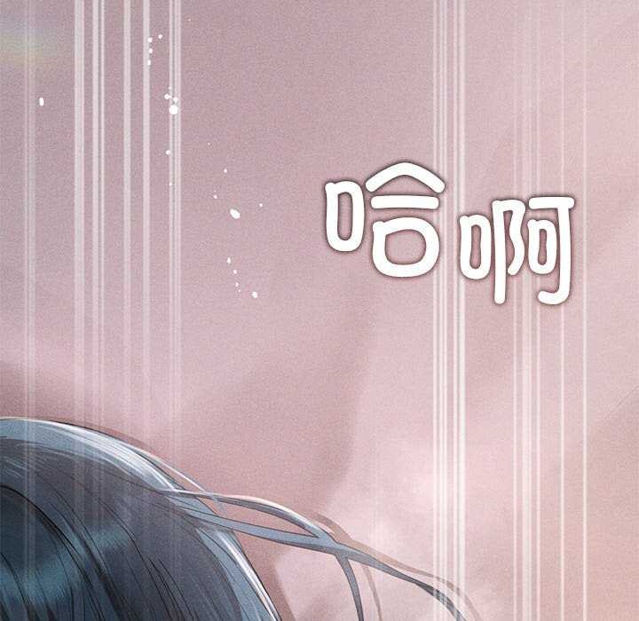 誘人心動的她第5話