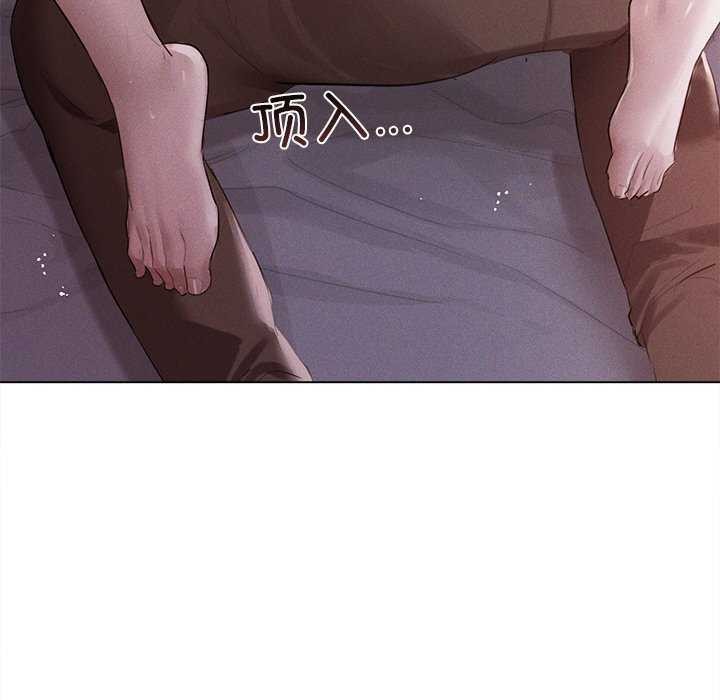 誘人心動的她第5話