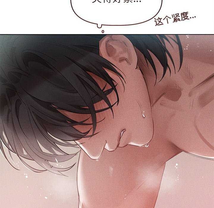 誘人心動的她第5話