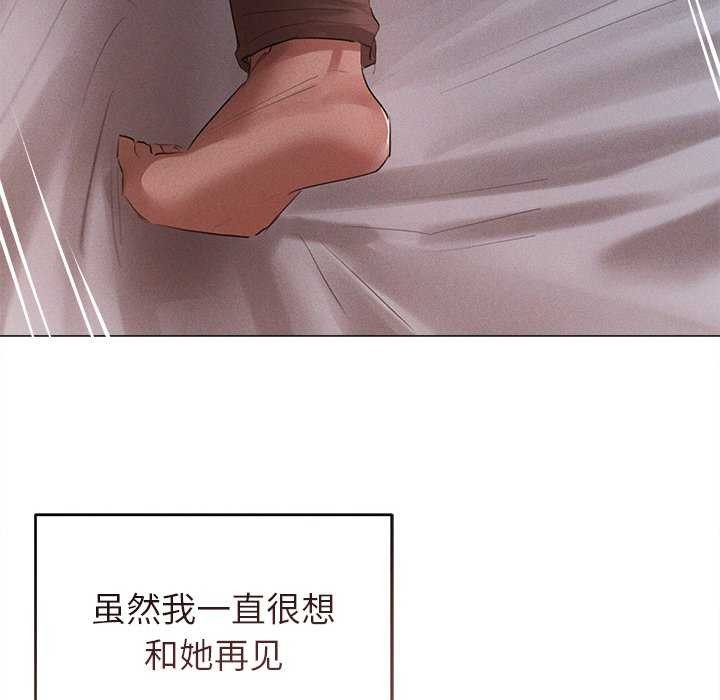 誘人心動的她第5話