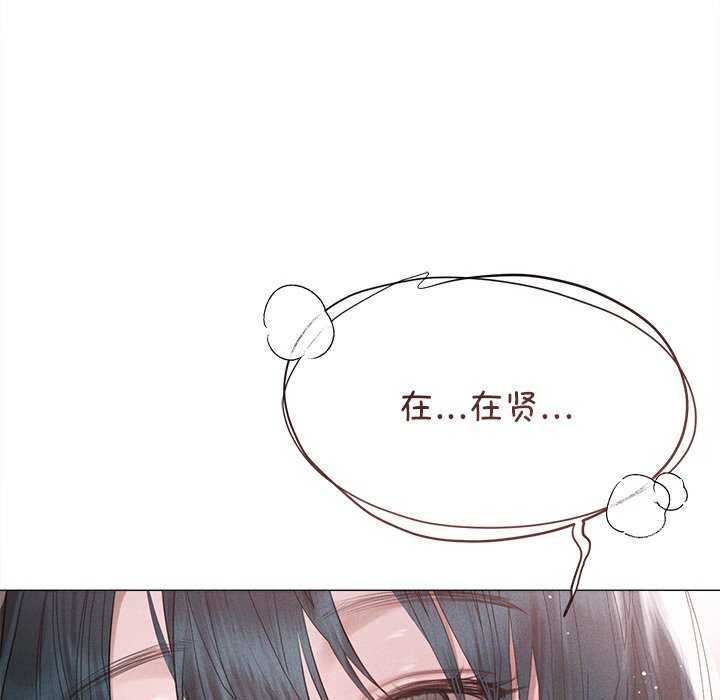 誘人心動的她第5話