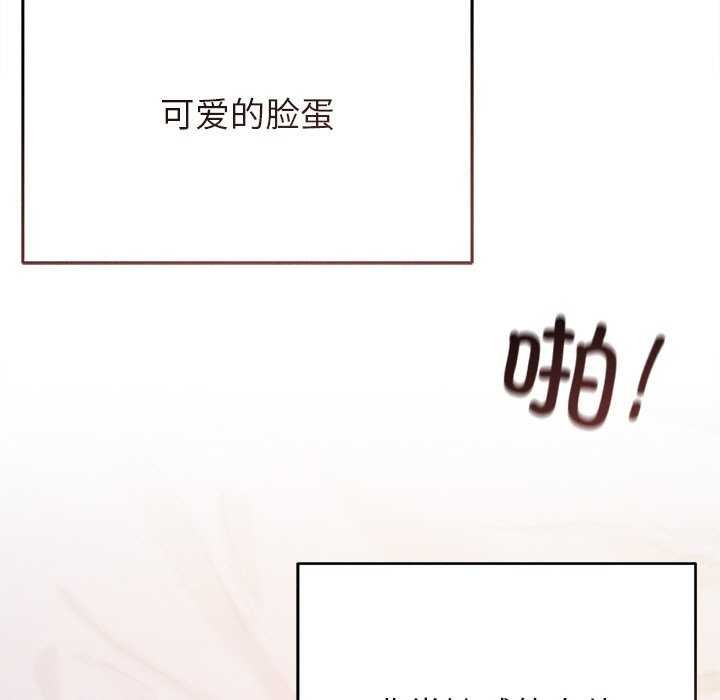 誘人心動的她第5話