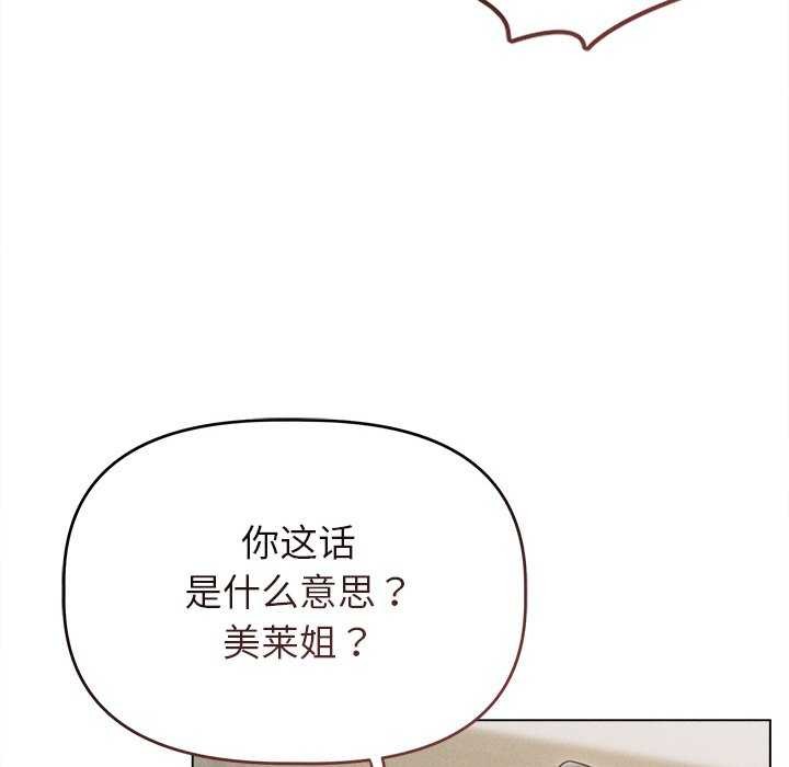 诱人心动的她第5話