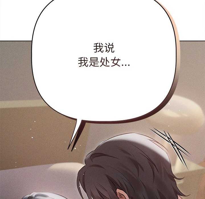 誘人心動的她第5話