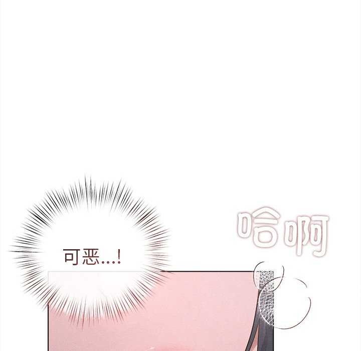 誘人心動的她第5話