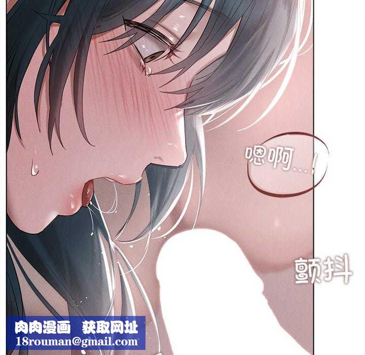 誘人心動的她第5話