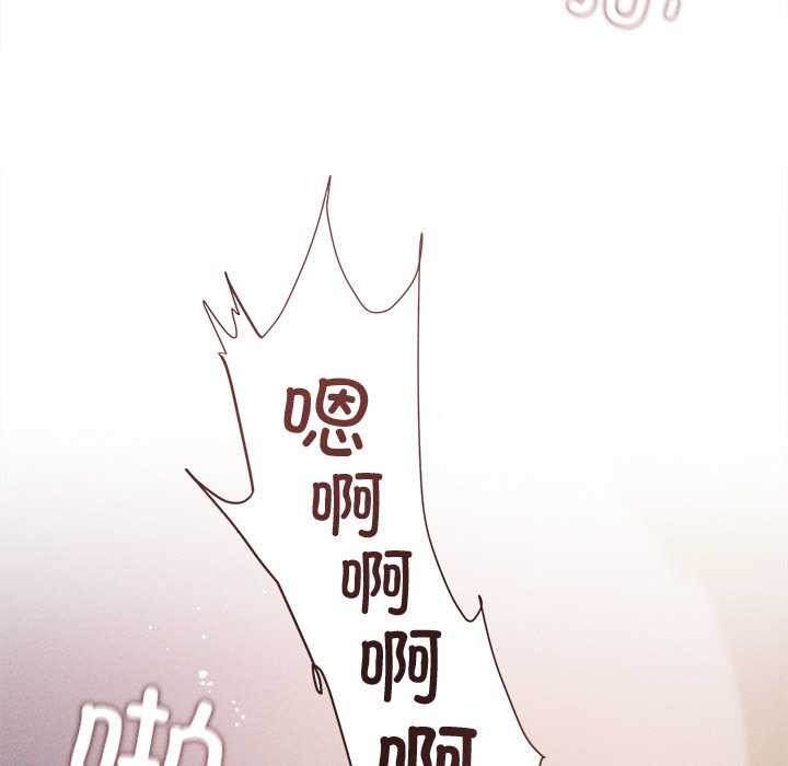 誘人心動的她第5話