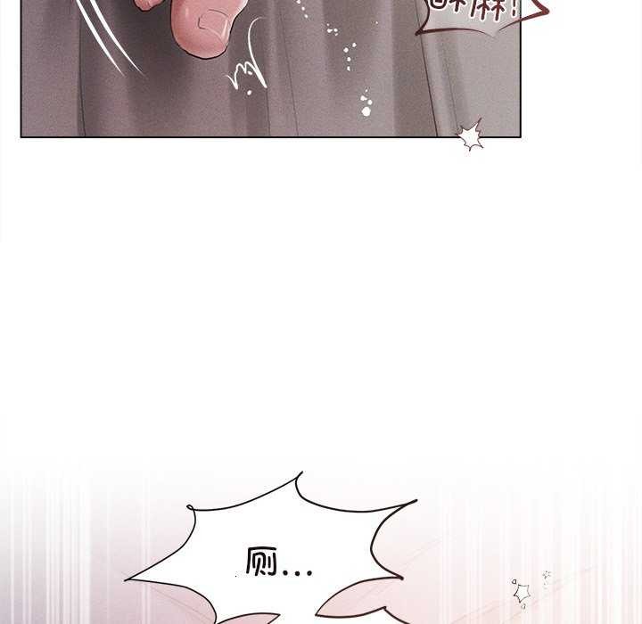 誘人心動的她第5話